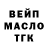 ТГК гашишное масло Olga Torbina