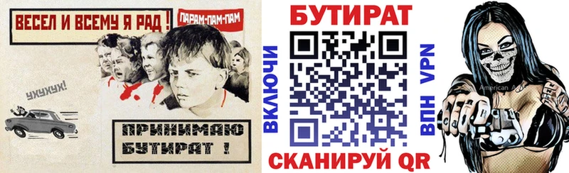 Купить где  Краснокамск  БУТИРАТ BDO 33% 