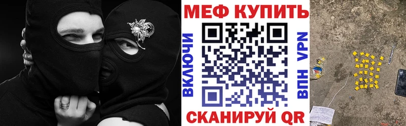 МЕФ mephedrone  Купить закладки  Краснокамск 