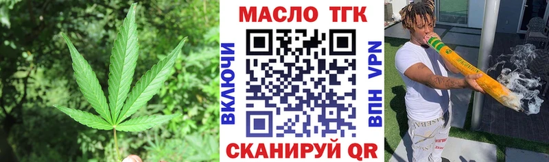 Дистиллят ТГК концентрат  Купить закладки  Краснокамск 